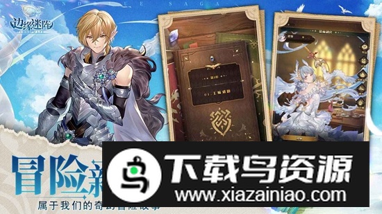 边缘迷阵游戏官方正版截图1