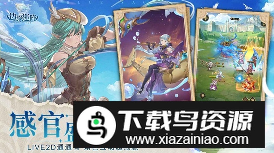 边缘迷阵游戏官方正版截图2