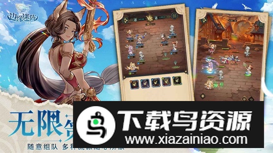 边缘迷阵游戏官方正版截图3