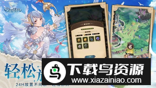 边缘迷阵游戏官方正版截图4