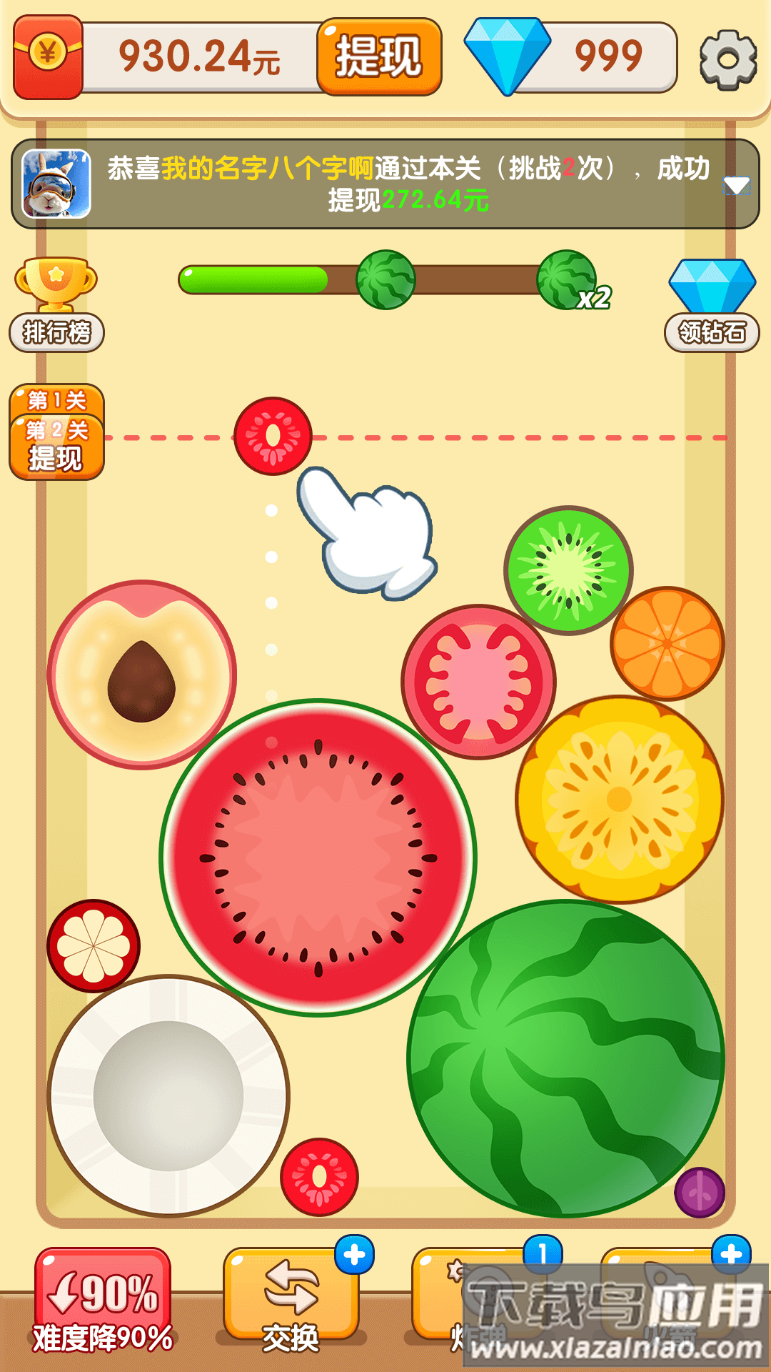 水果碰碰球截图1
