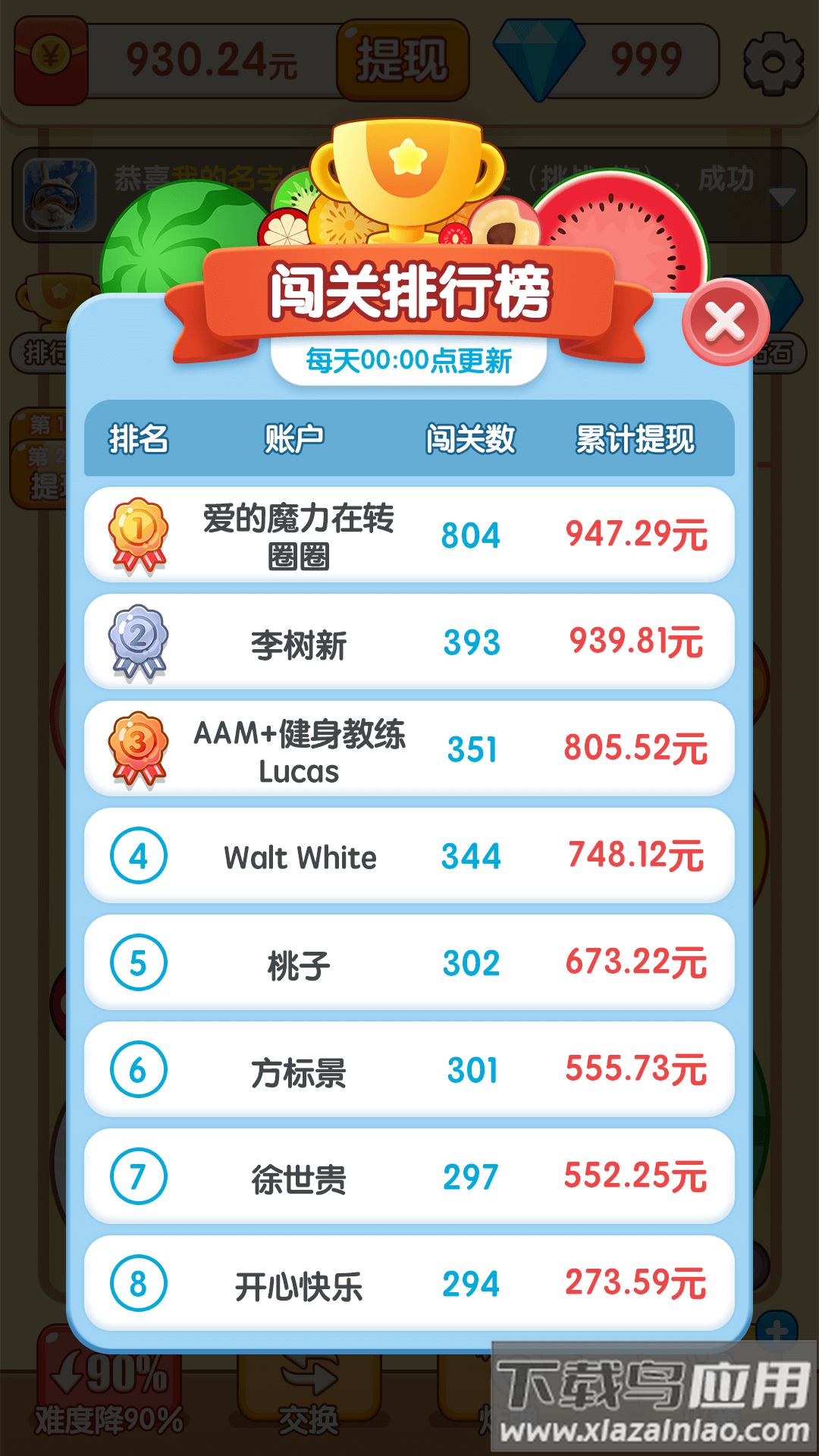 水果碰碰球截图2