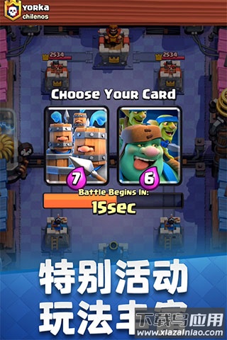 皇室战争破解版无限宝石截图1