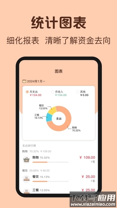 鼠鼠记账APP截图2