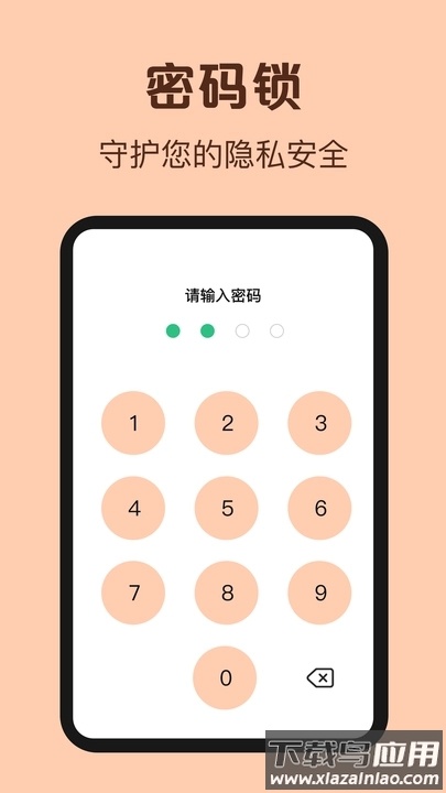鼠鼠记账APP截图4