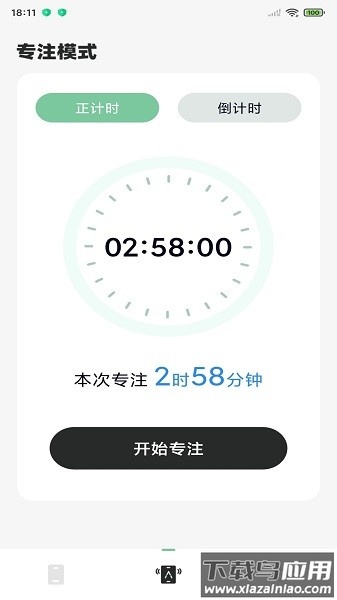 轻松戒手机软件截图1