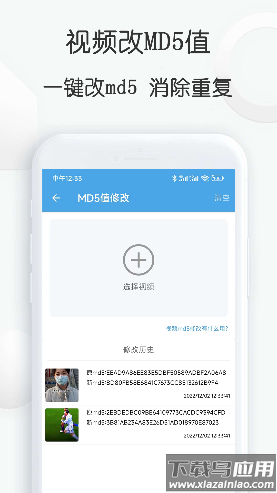 视频素材大全app下载