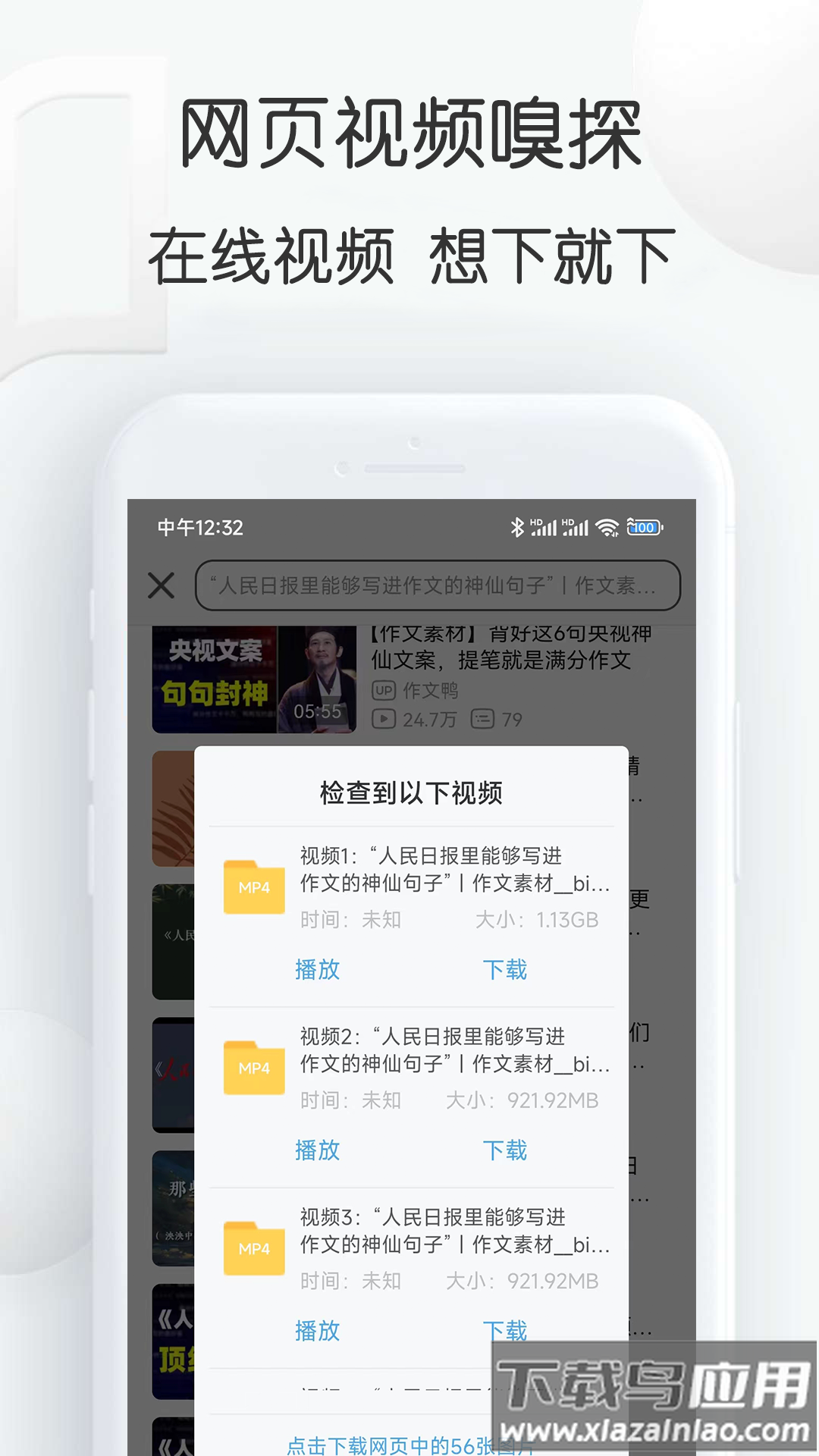 视频素材大全app下载截图2