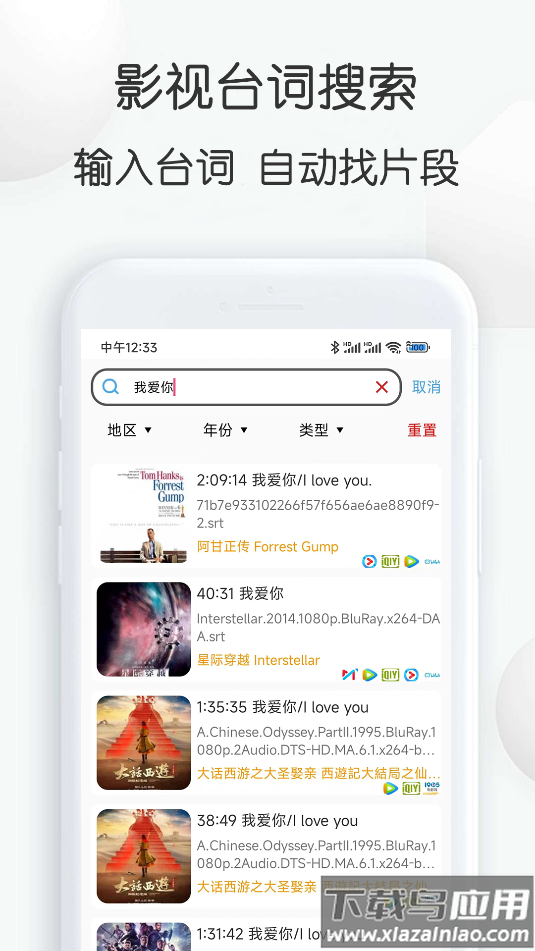 视频素材大全app下载截图3