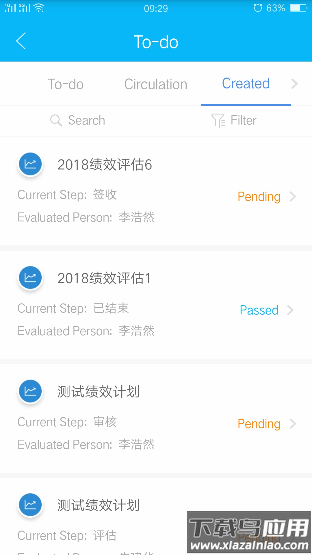 事业窗app截图2