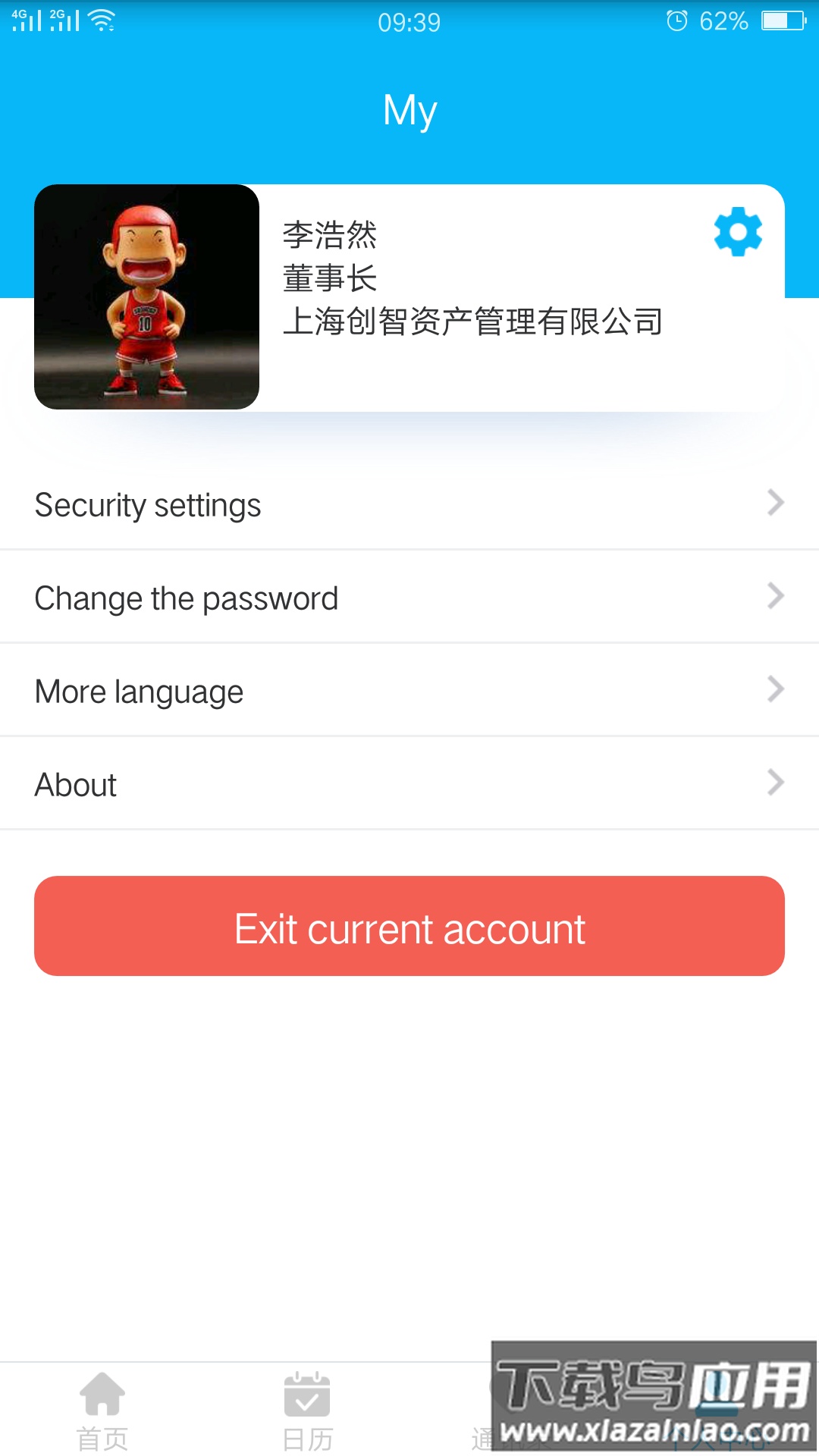 事业窗app截图3