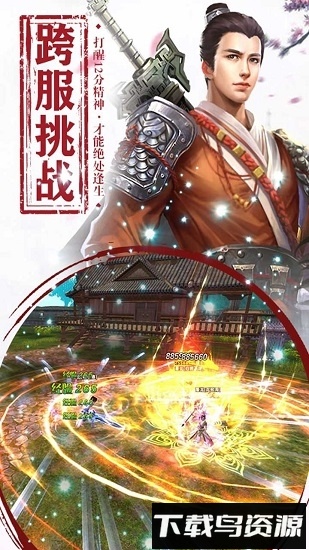 遮天斩变态版截图1