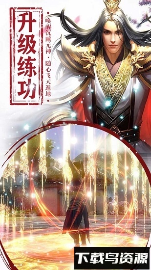 遮天斩变态版截图2