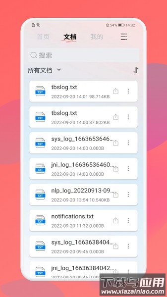 pdf格式转换大师免费版截图3