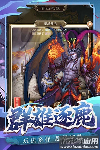 百龙霸业0.1折版本截图2