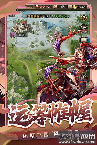百龙霸业0.1折版本截图3