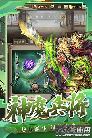 百龙霸业0.1折版本截图4
