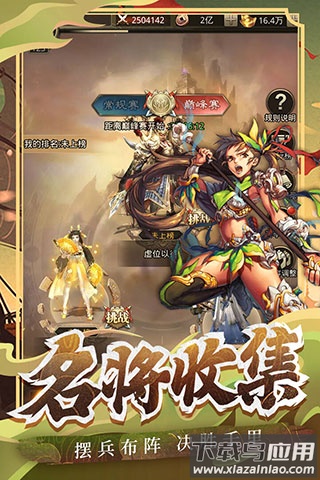 百龙霸业0.1折版本截图5