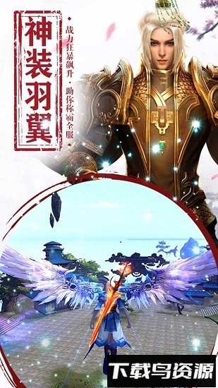 遮天斩9377手游截图1