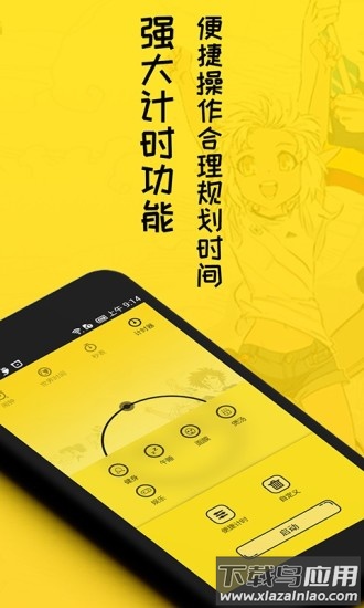 二次元闹钟下载安装截图2