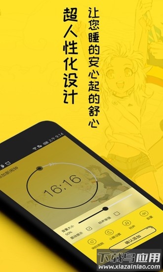二次元闹钟下载安装截图3