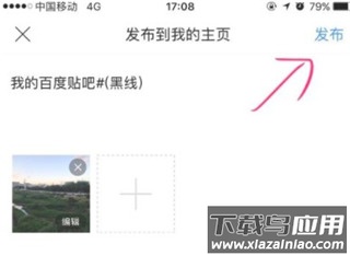 百度贴吧app官方版