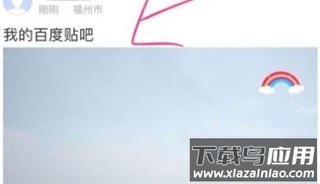 百度贴吧app官方版