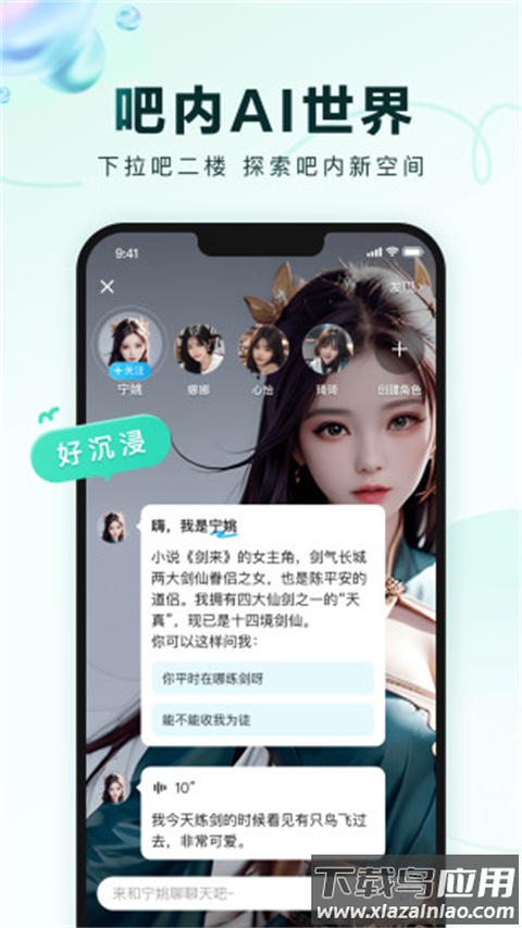 百度贴吧app官方版截图5