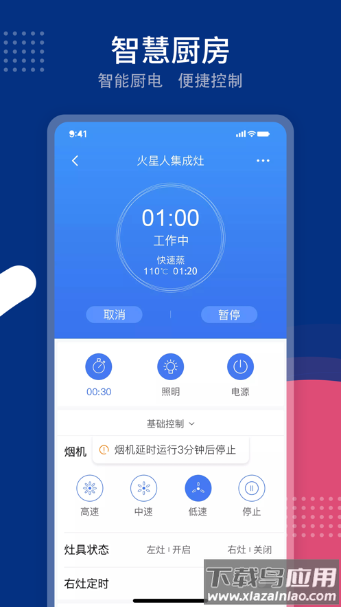 火粉俱乐部APP