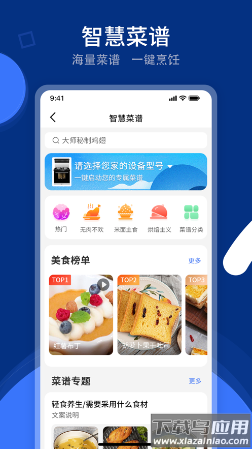 火粉俱乐部APP截图4