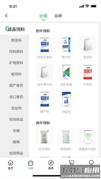 聚牧城官方版截图2