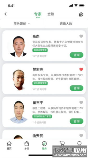 聚牧城官方版截图3