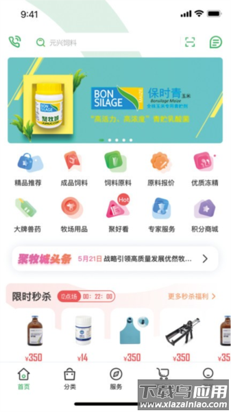 聚牧城官方版截图4