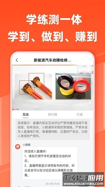 汽车大师手机版