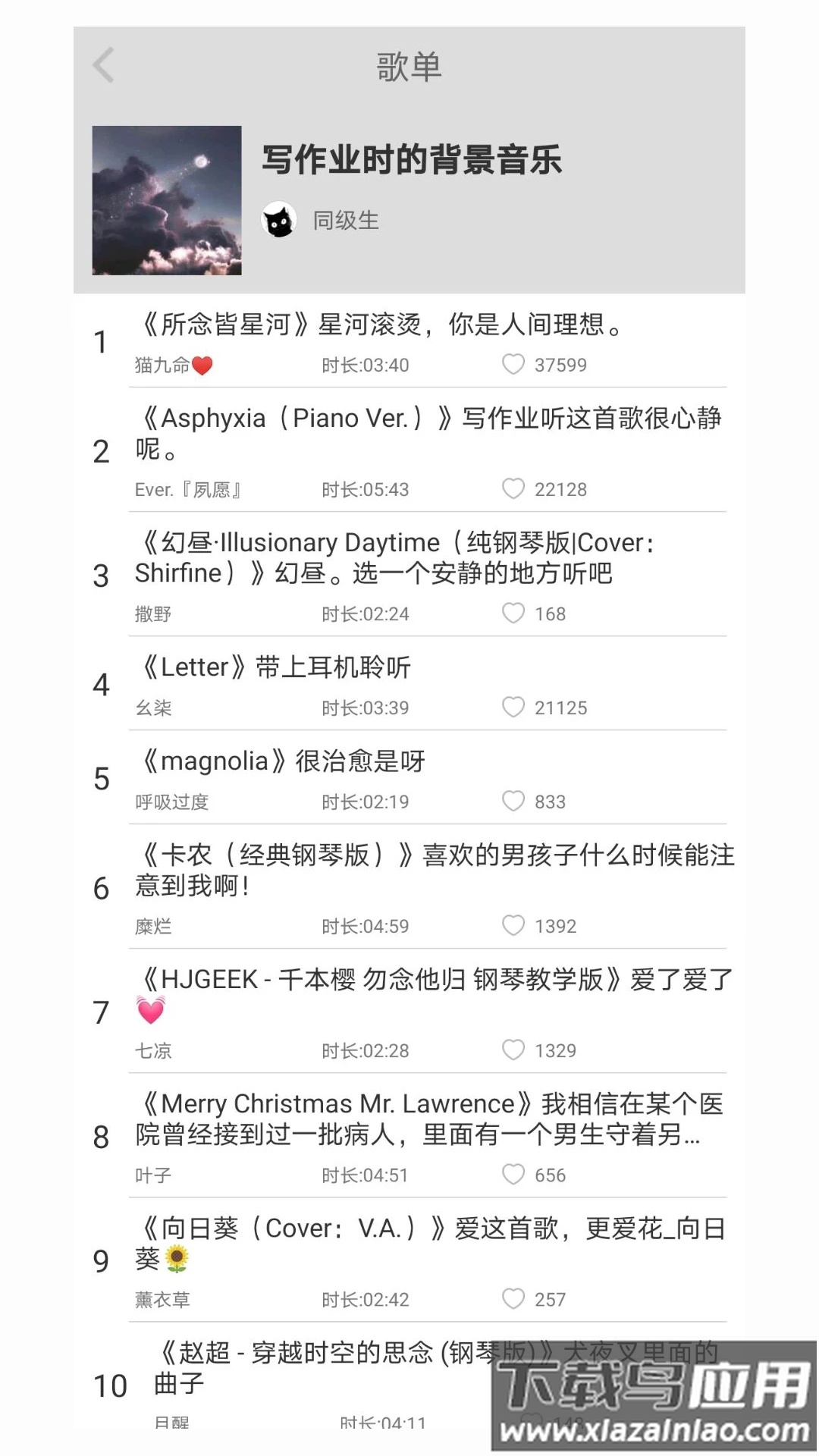轻音社1.5.1.0版本下载