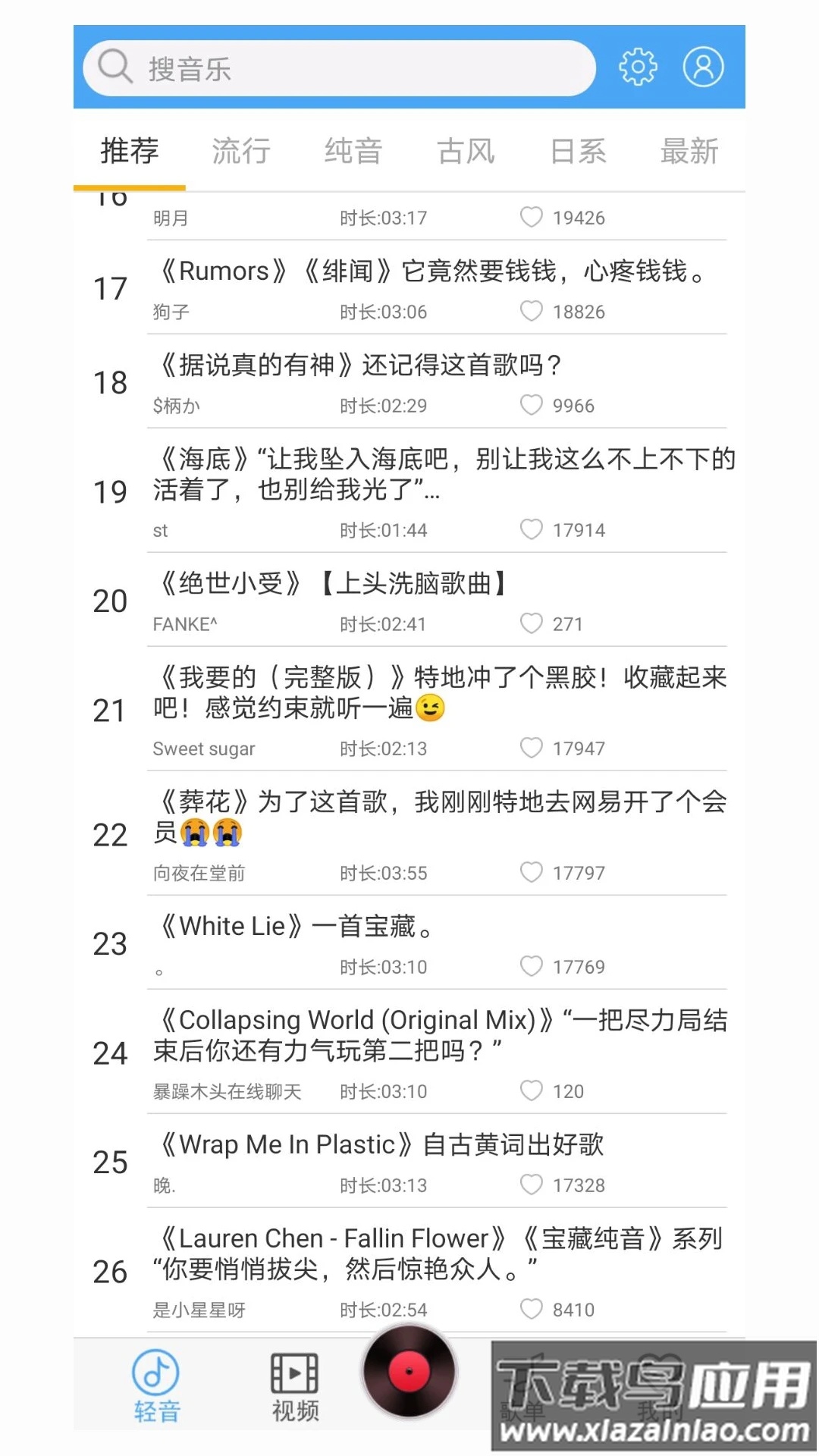 轻音社1.5.1.0版本下载截图2
