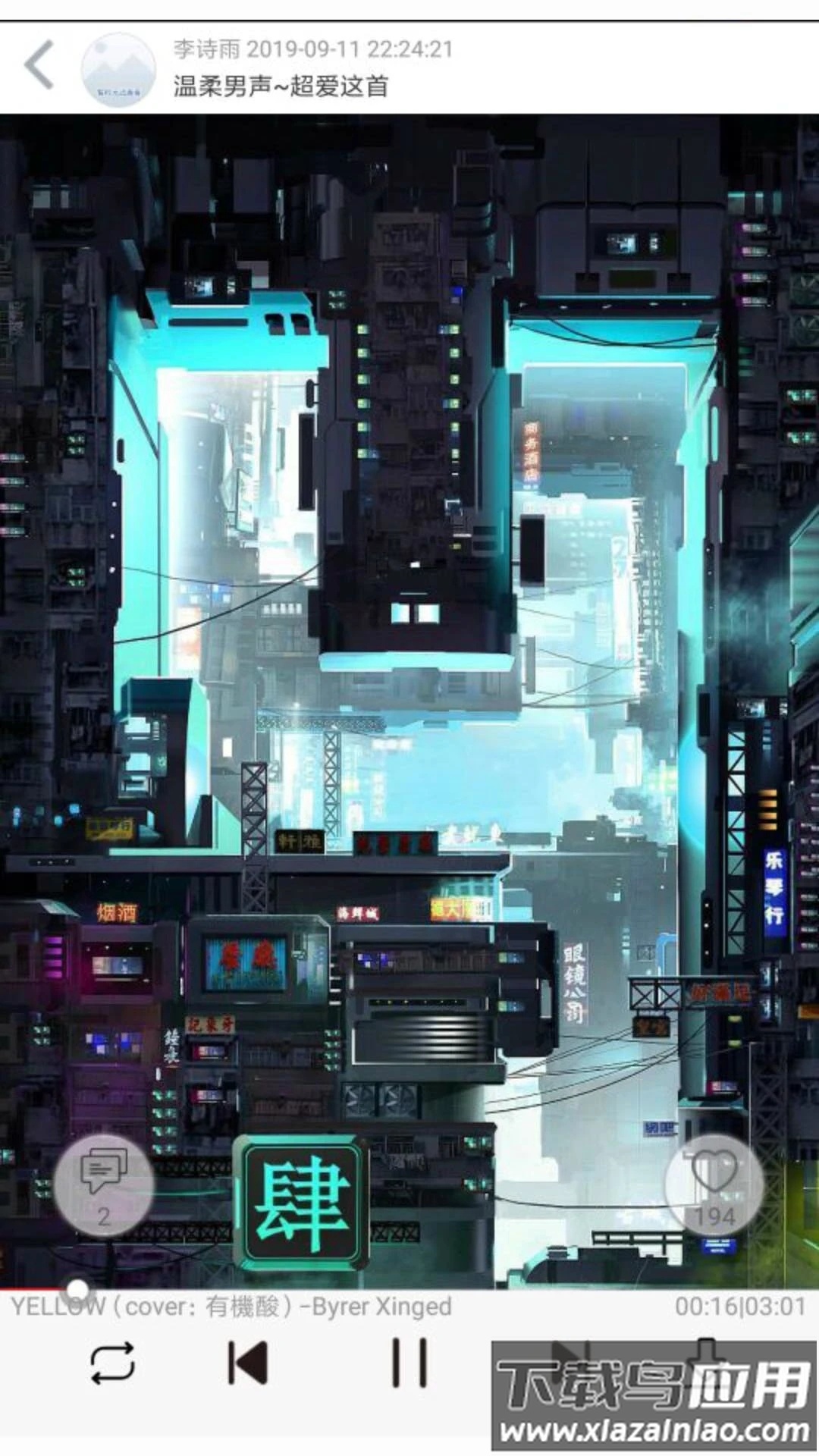 轻音社1.5.1.0版本下载截图4