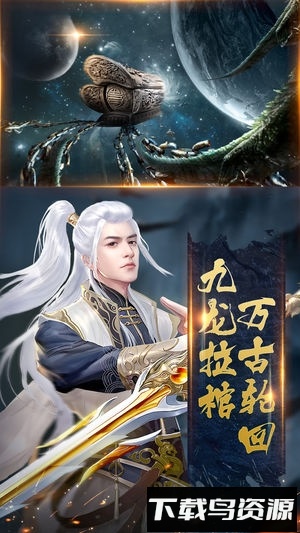 遮天斗帝游戏截图1