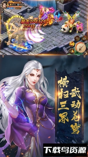遮天斗帝游戏截图3