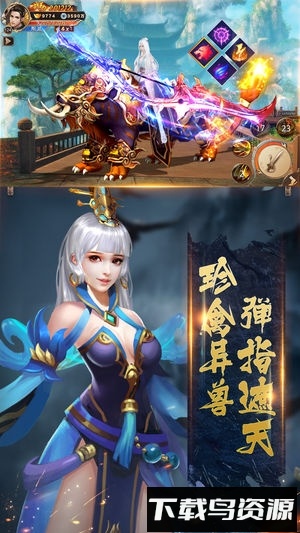 遮天斗帝游戏截图4