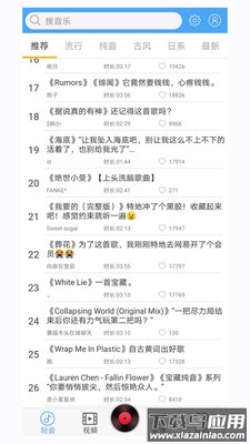 轻音社5.0截图4