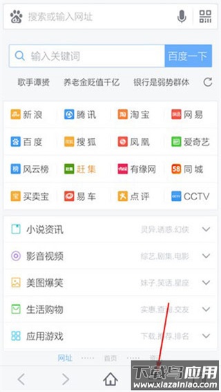 百度浏览器官方版