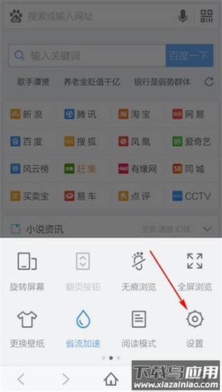 百度浏览器官方版