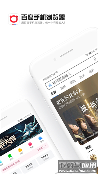 百度浏览器官方版截图1