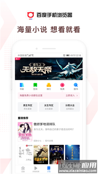 百度浏览器官方版截图3
