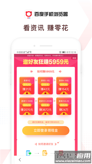 百度浏览器官方版截图4