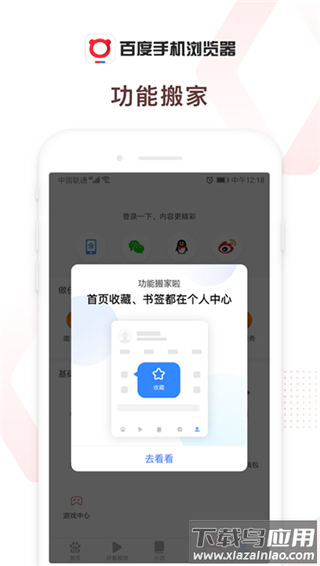 百度浏览器官方版截图5