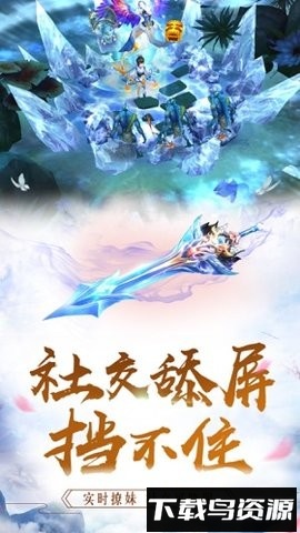 遮天斗尊截图3