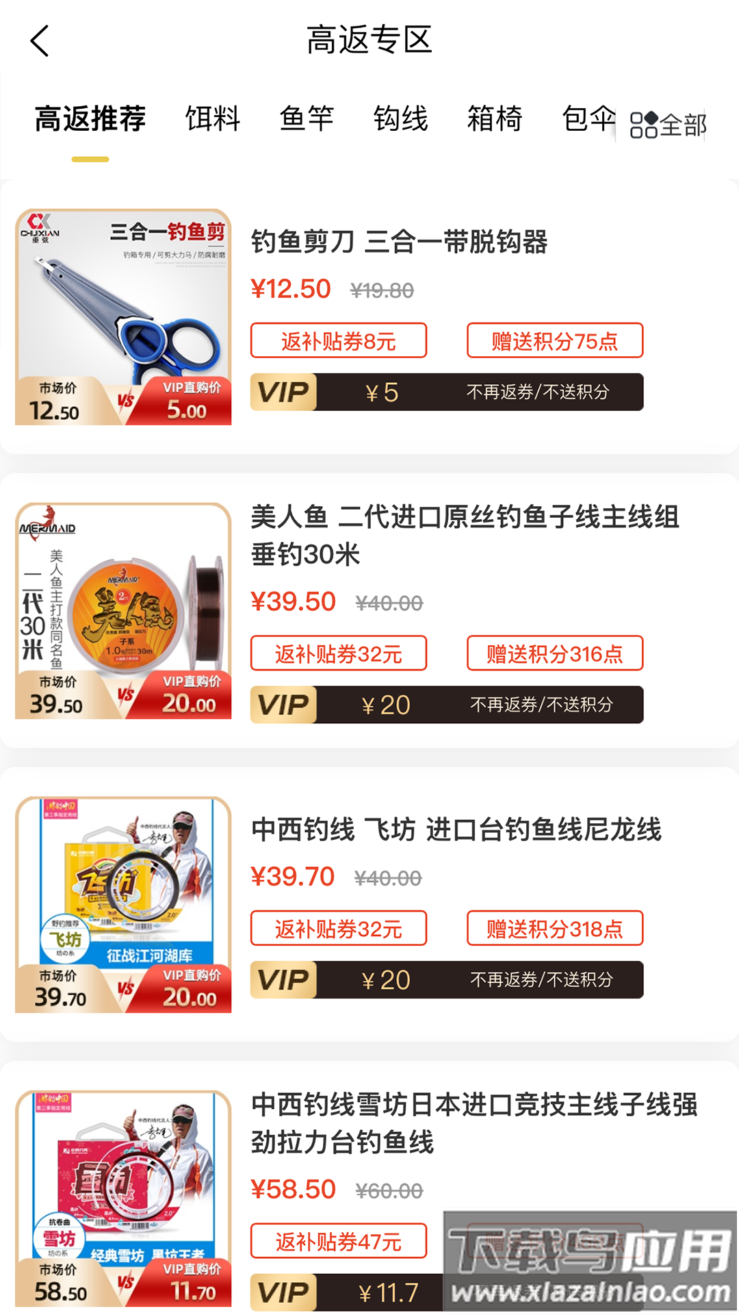 渔具之家app截图3