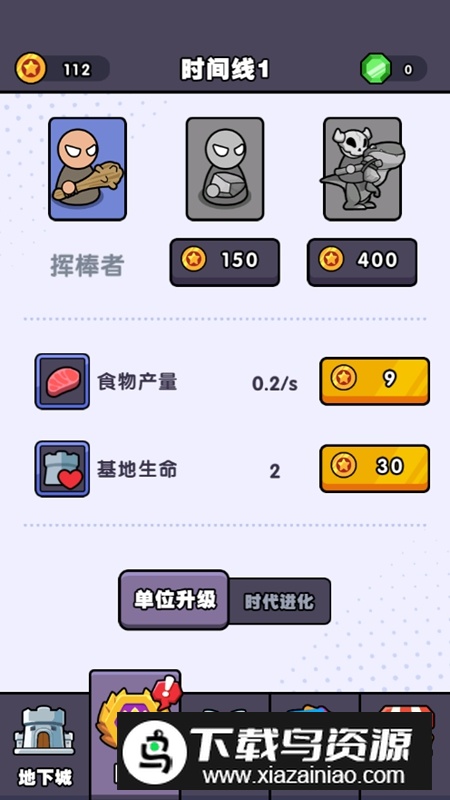 跨时代战争破解版无限钻石截图2